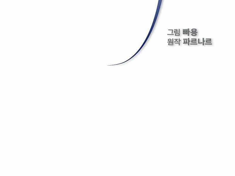 Có Thật Đây Là Anh Hùng Không? 8 trang 26