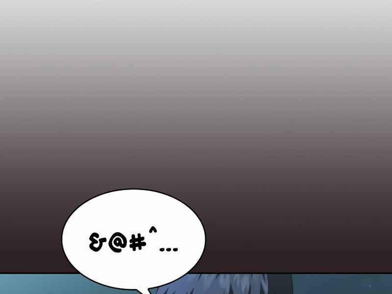 Có Thật Đây Là Anh Hùng Không? 8 trang 96