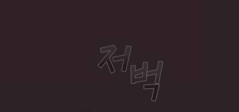 Có Thật Đây Là Anh Hùng Không? 8 trang 98