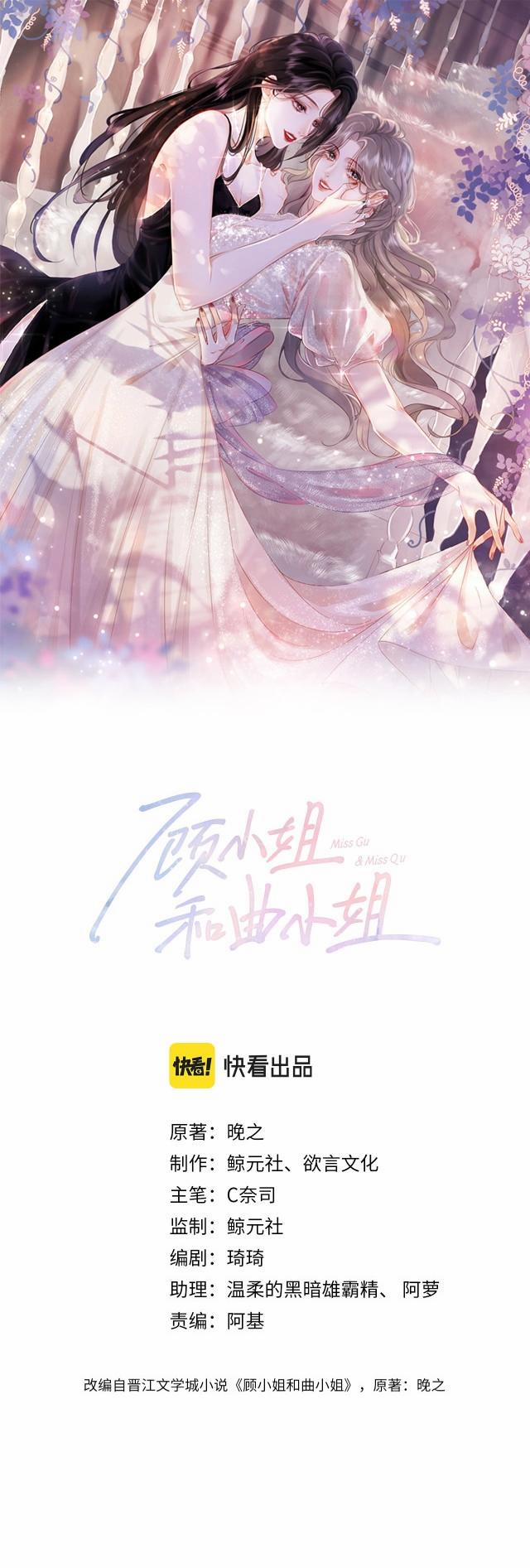 Cố Tiểu Thư Và Khúc Tiểu Thư 1 trang 2