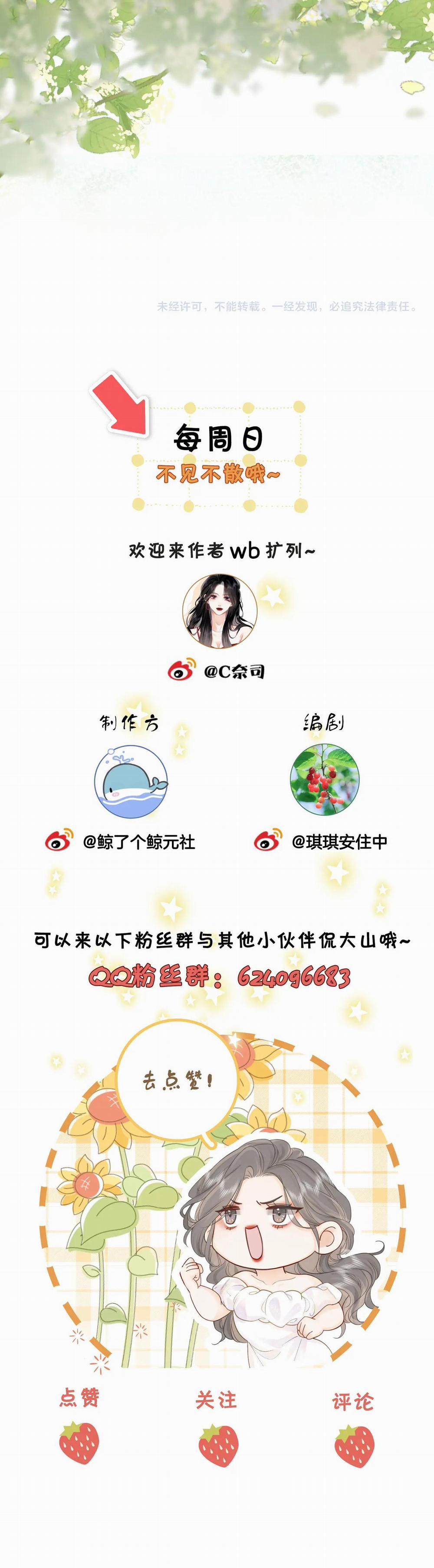 Cố Tiểu Thư Và Khúc Tiểu Thư 16.2 trang 28