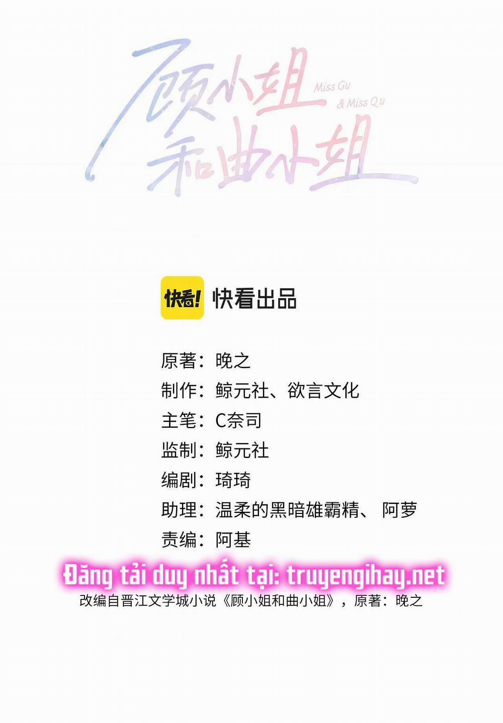 Cố Tiểu Thư Và Khúc Tiểu Thư 18.1 trang 2