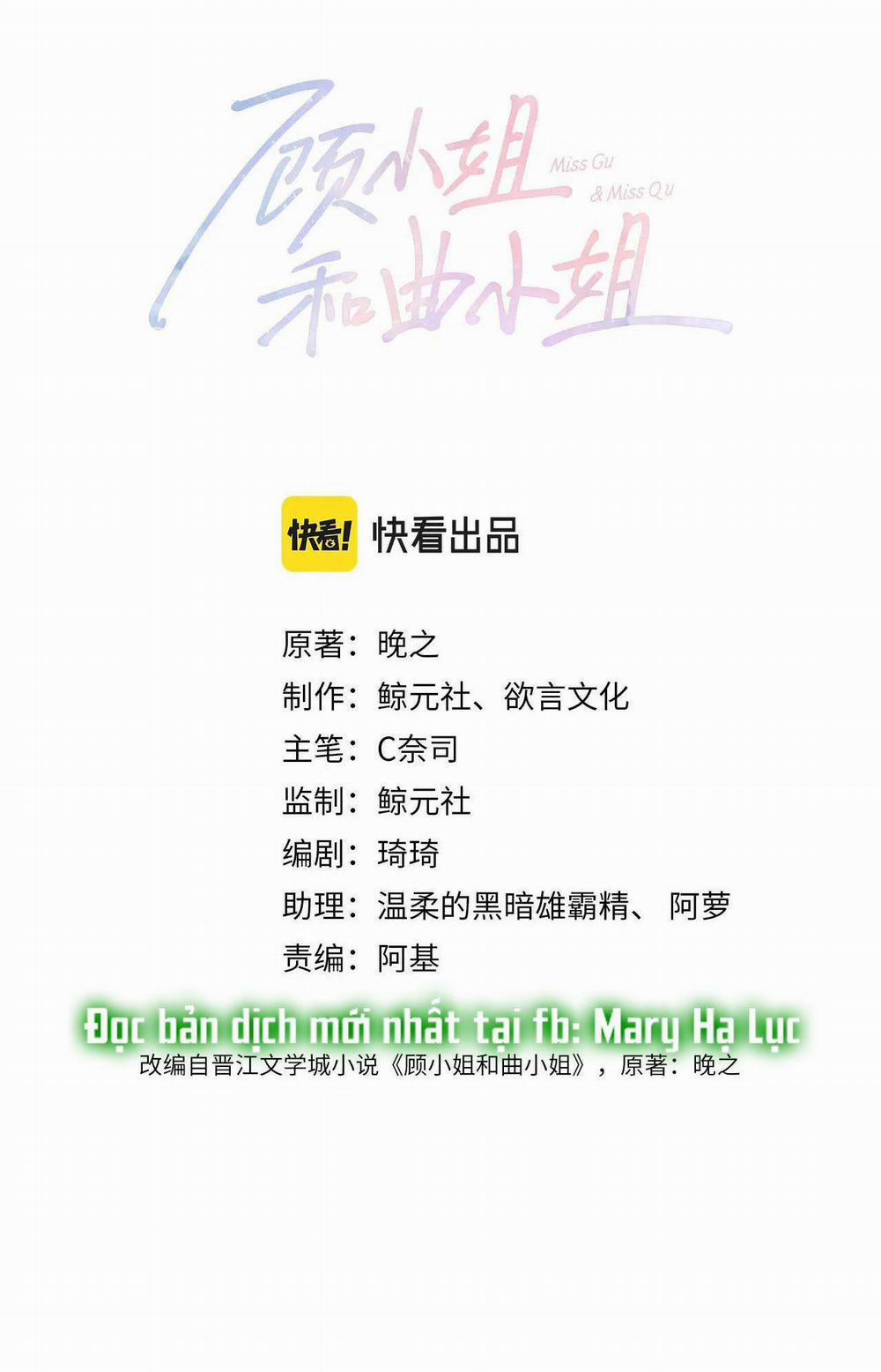 Cố Tiểu Thư Và Khúc Tiểu Thư 19 trang 1