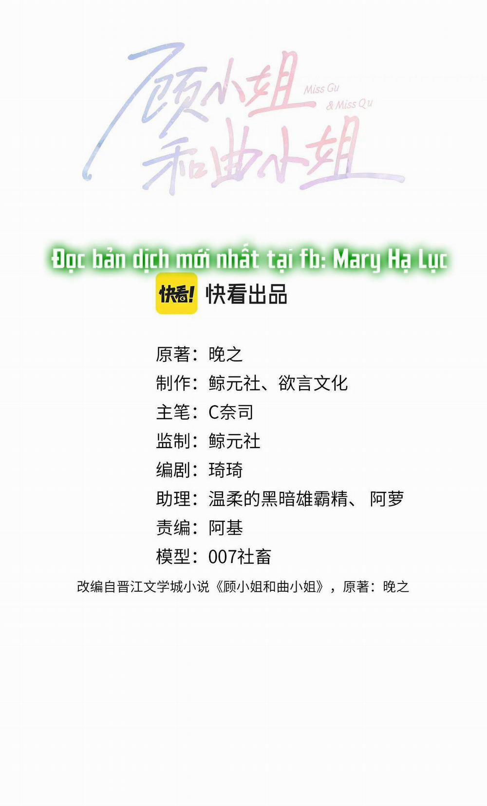 Cố Tiểu Thư Và Khúc Tiểu Thư 20 trang 1