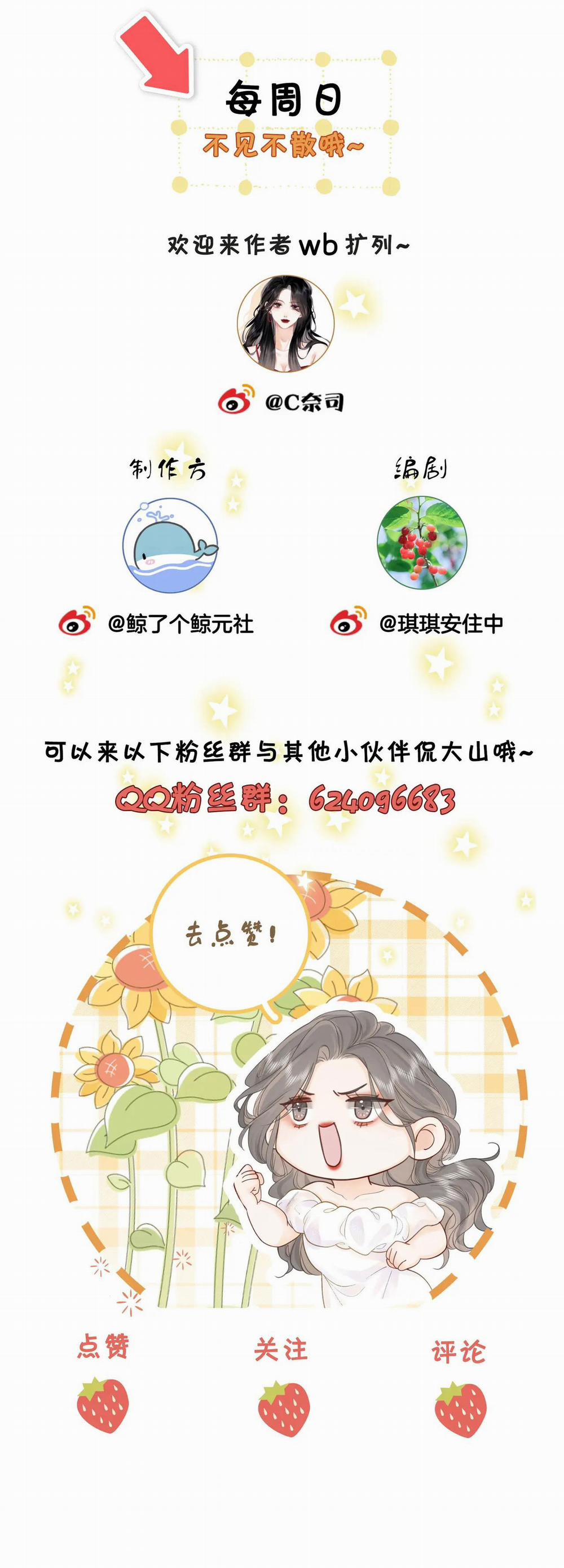 Cố Tiểu Thư Và Khúc Tiểu Thư 5.2 trang 19