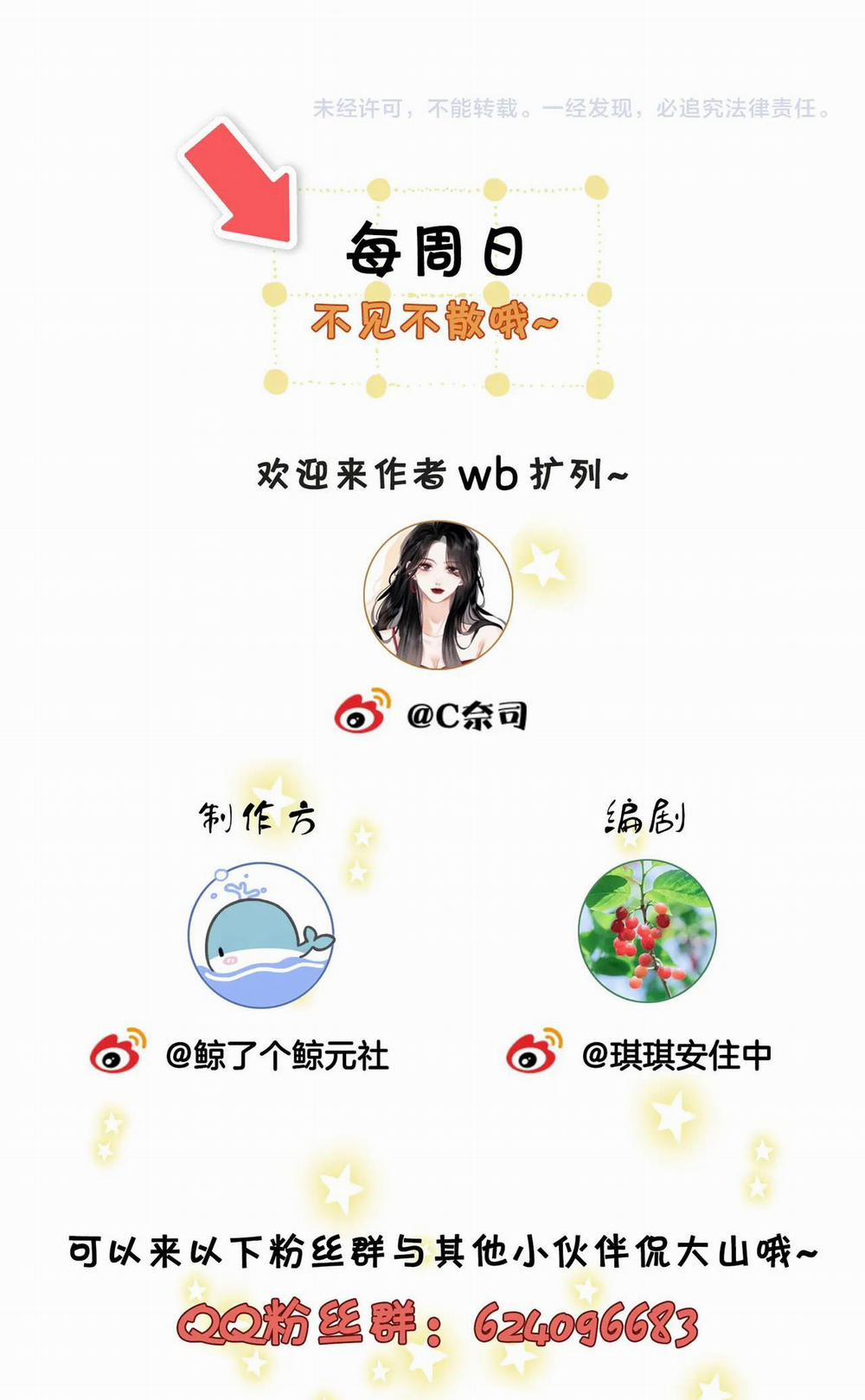 Cố Tiểu Thư Và Khúc Tiểu Thư 6.2 trang 19