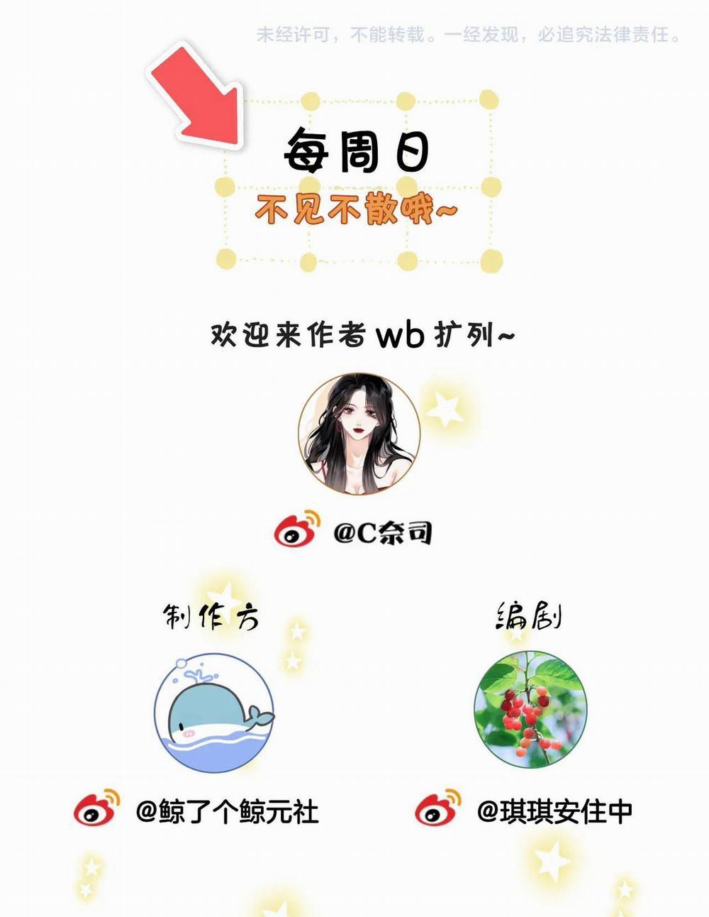 Cố Tiểu Thư Và Khúc Tiểu Thư 8.2 trang 23