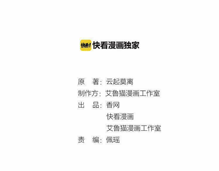 Cô Vợ Nhỏ Nuông Chiều Quá Lại Thành Ác!! 5 trang 1