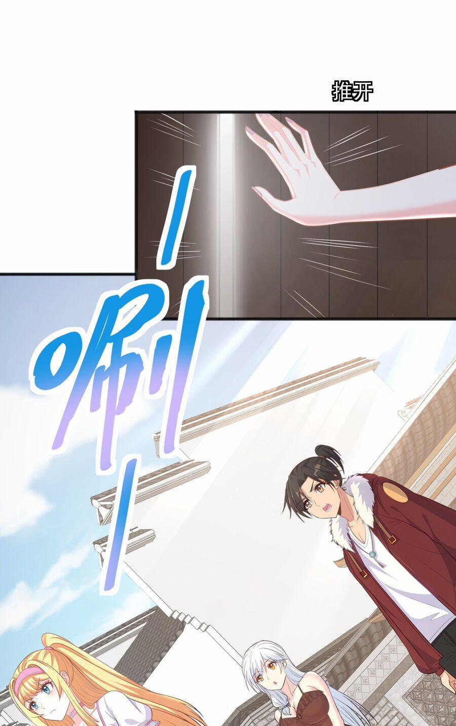 Cô Vợ Tu Tiên 12 trang 27