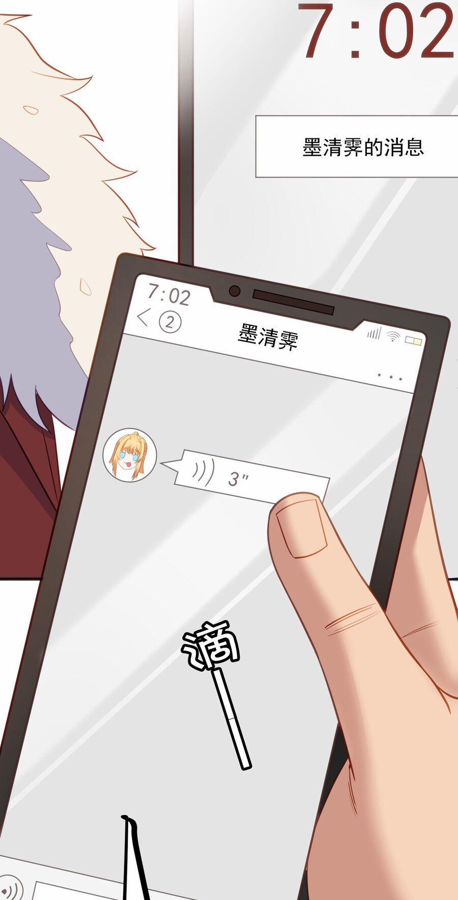 Cô Vợ Tu Tiên 5 trang 51