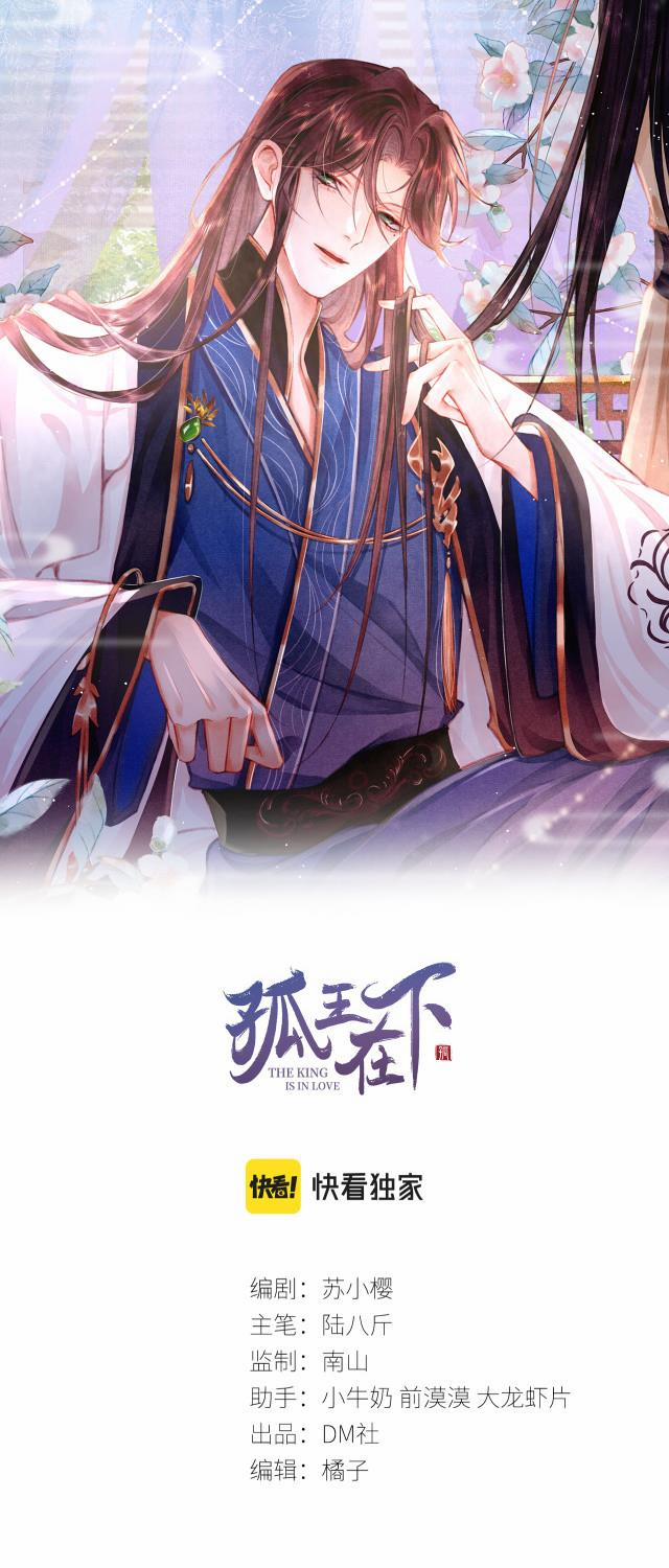 Cô Vương Tại Hạ 1 trang 1