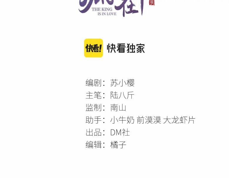 Cô Vương Tại Hạ 12 trang 3