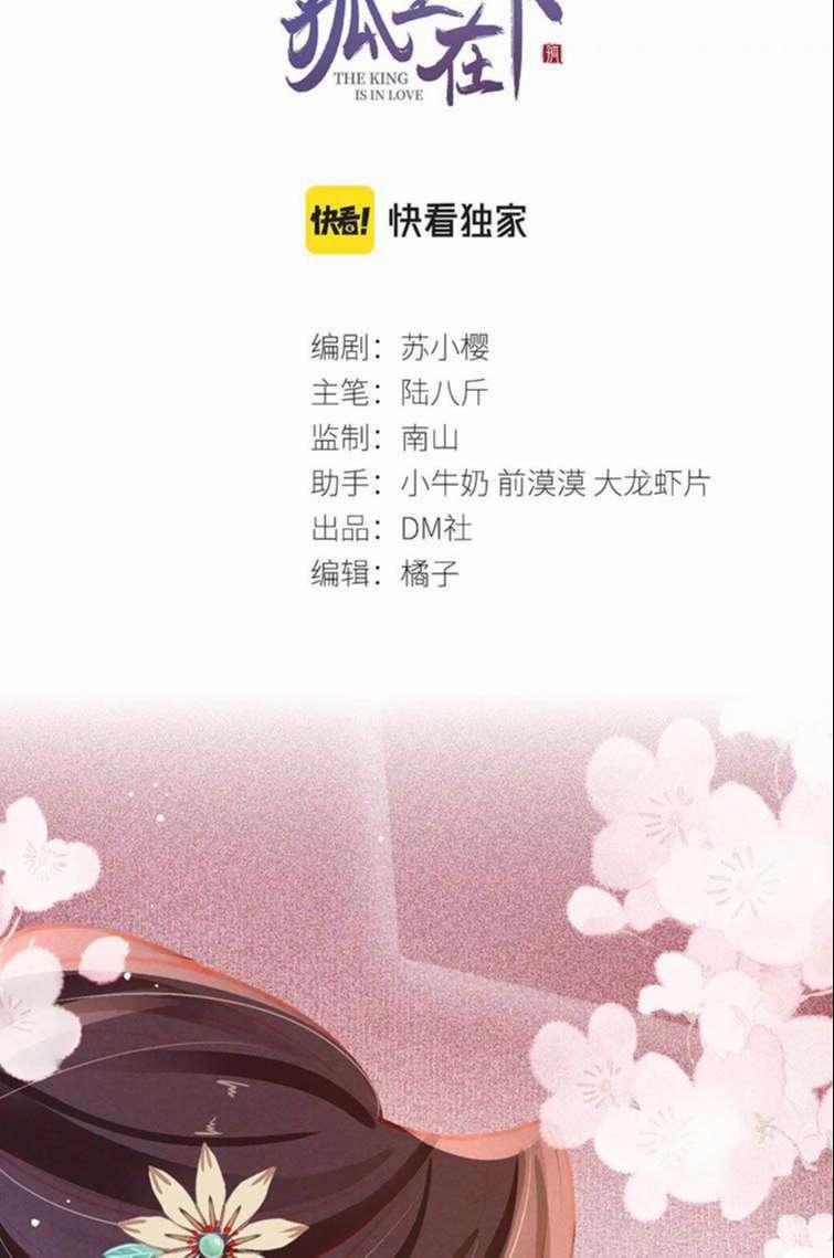 Cô Vương Tại Hạ 25 trang 1