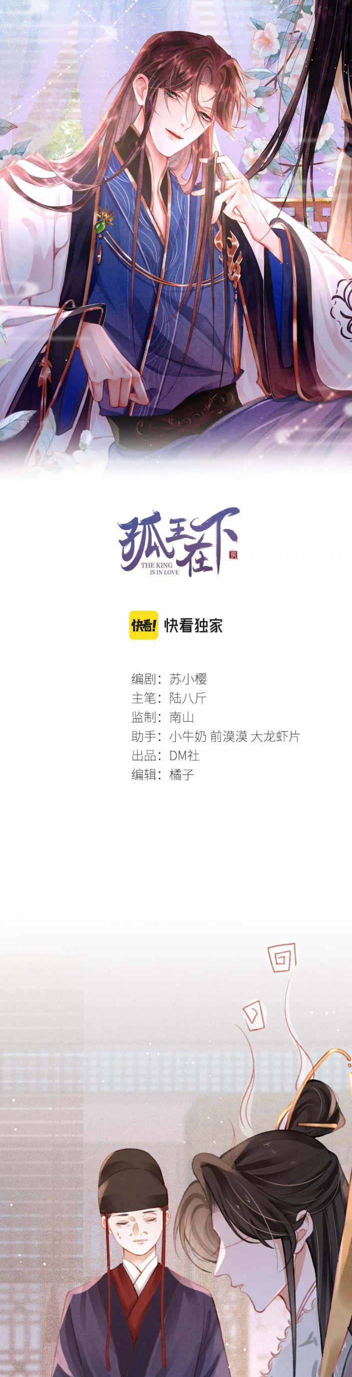 Cô Vương Tại Hạ 28 trang 1