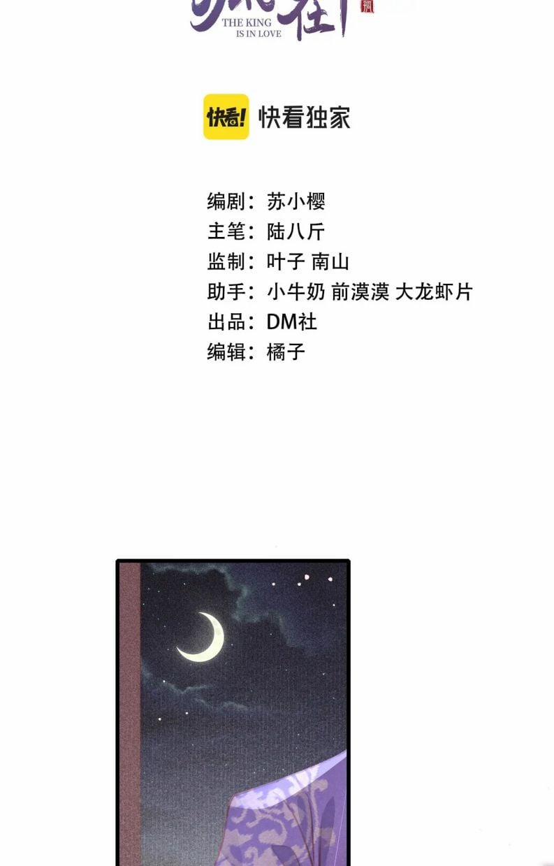 Cô Vương Tại Hạ 51 trang 1