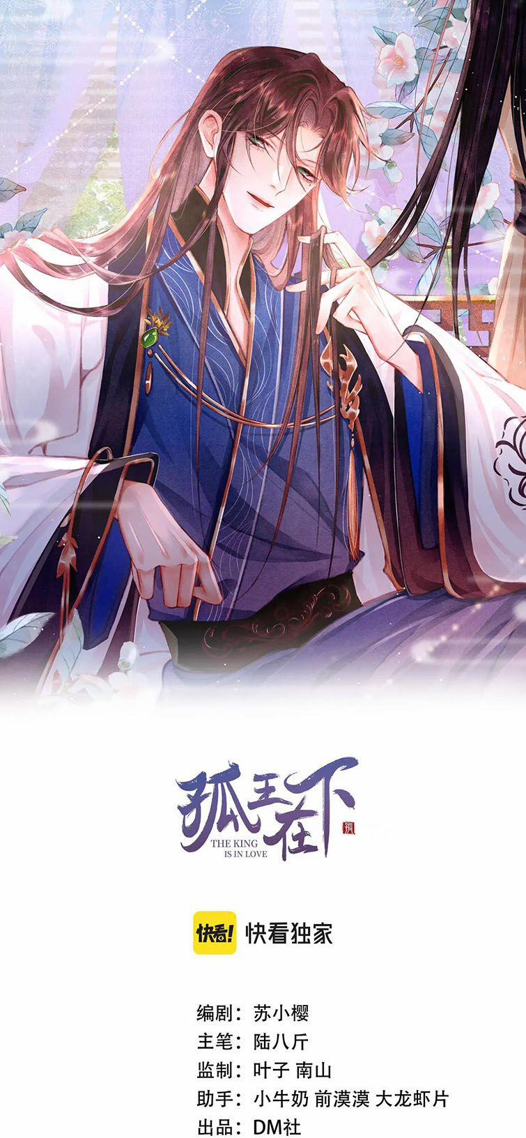 Cô Vương Tại Hạ 63 trang 1