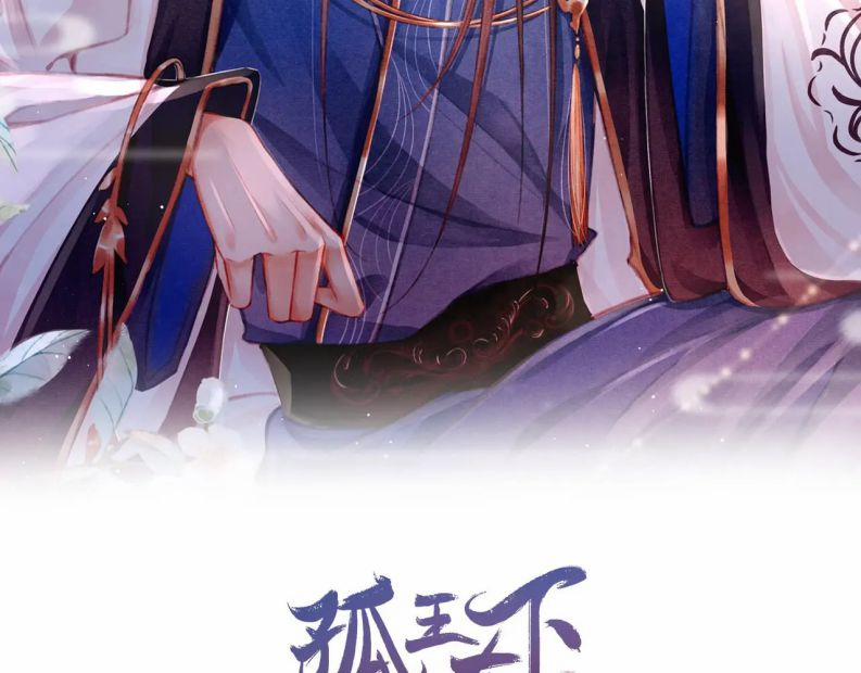 Cô Vương Tại Hạ 67 trang 2