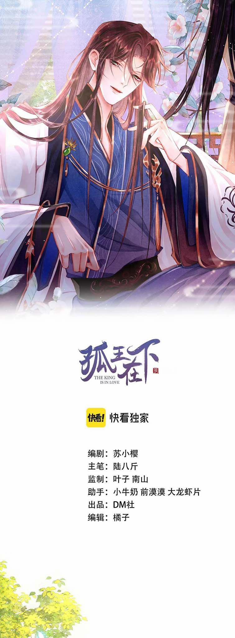 Cô Vương Tại Hạ 68 trang 1