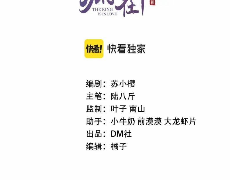 Cô Vương Tại Hạ 73 trang 3