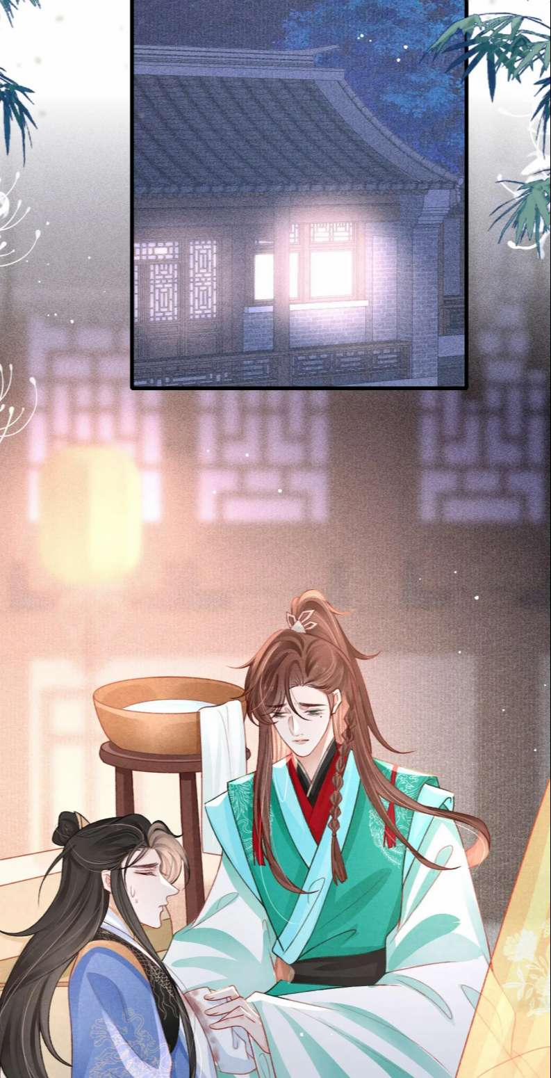 Cô Vương Tại Hạ 77 trang 16