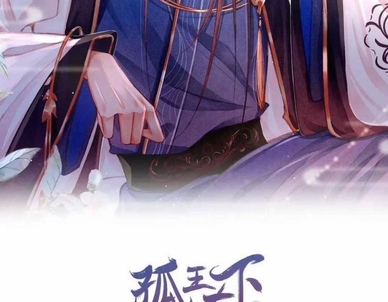 Cô Vương Tại Hạ 78 trang 2