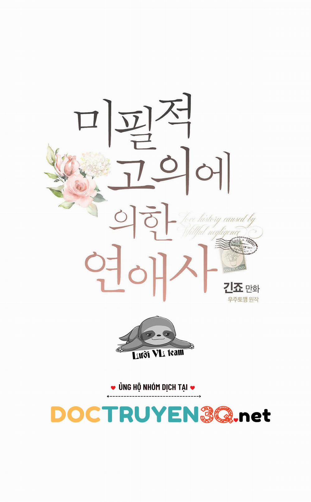 Cố Ý Sơ Xuất Yêu Đương 3.1 trang 15