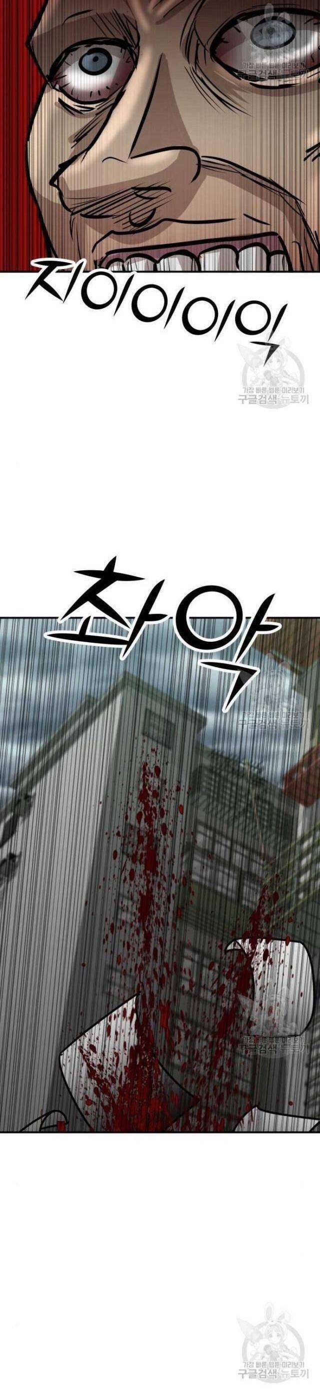 Coin Báo Thù 22 trang 61