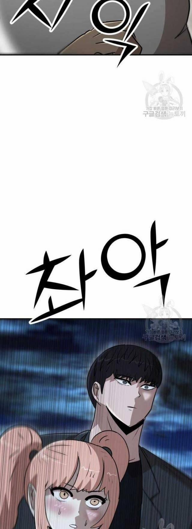 Coin Báo Thù 23 trang 57