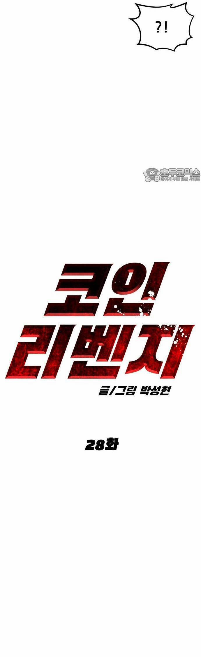 Coin Báo Thù 28 trang 35