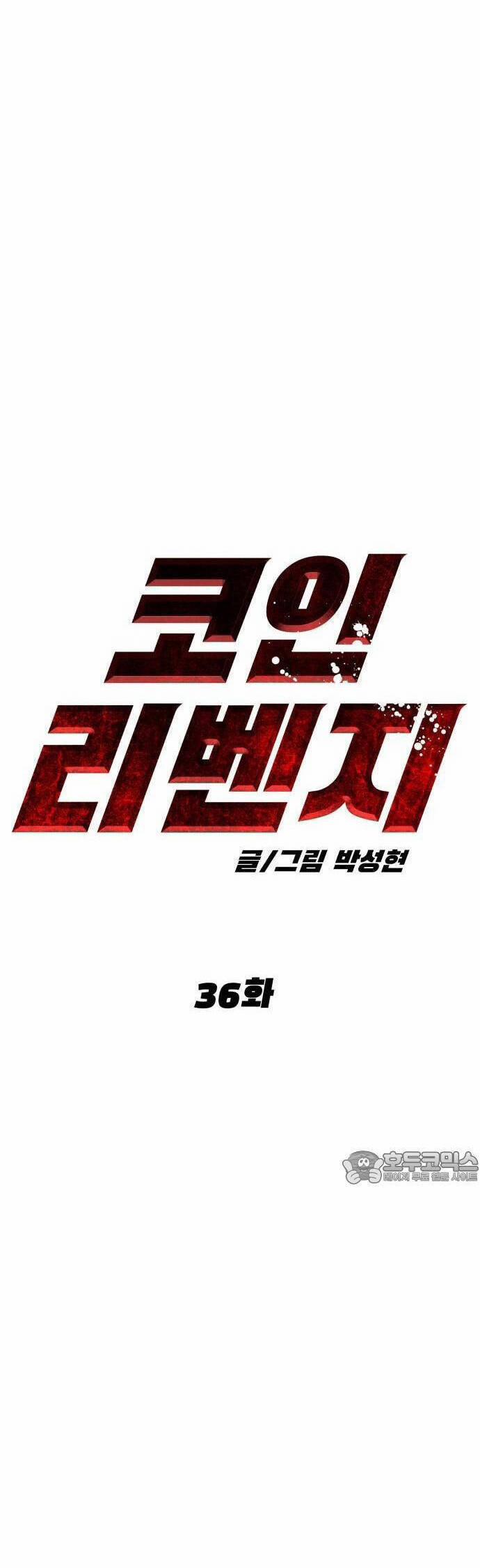 Coin Báo Thù 36 trang 37