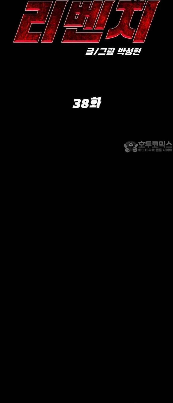 Coin Báo Thù 38 trang 25