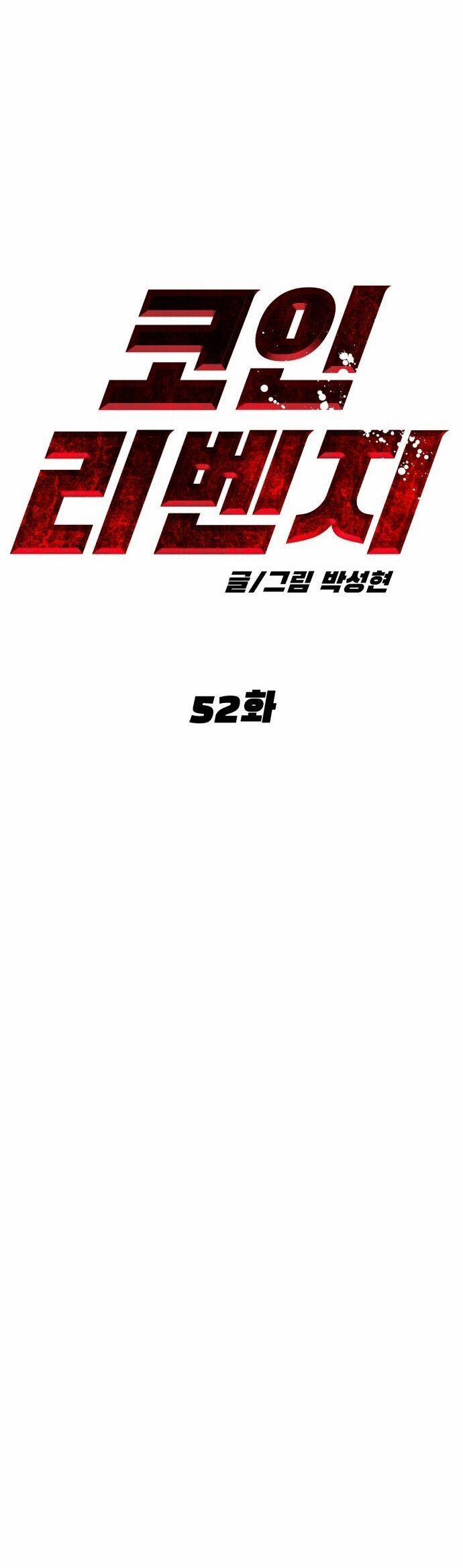 Coin Báo Thù 52 trang 22