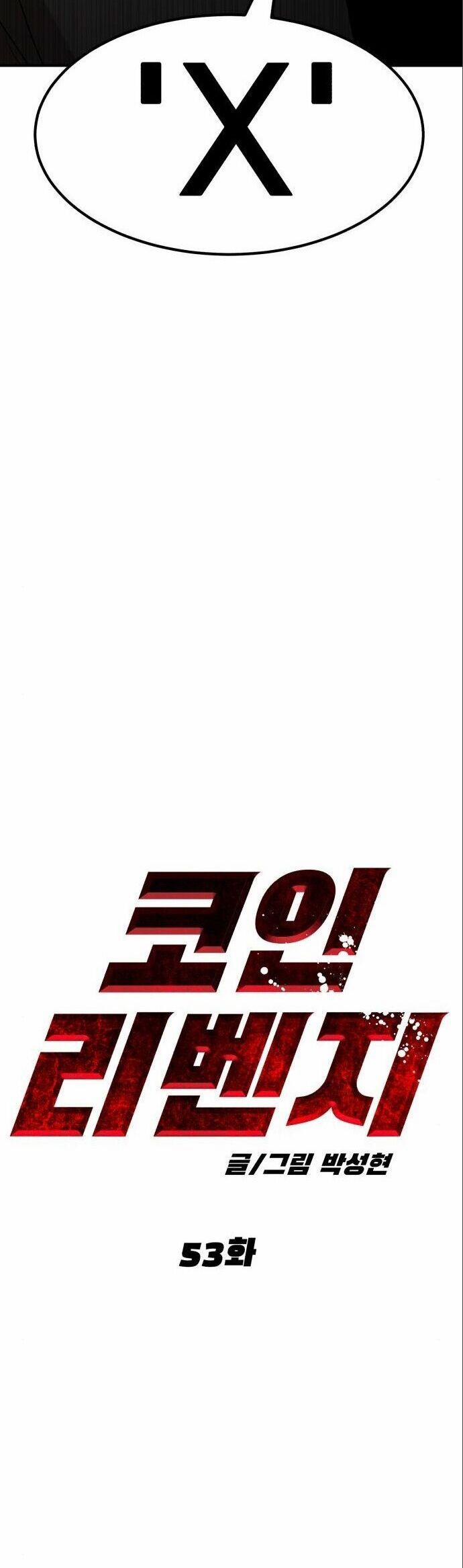 Coin Báo Thù 53 trang 21