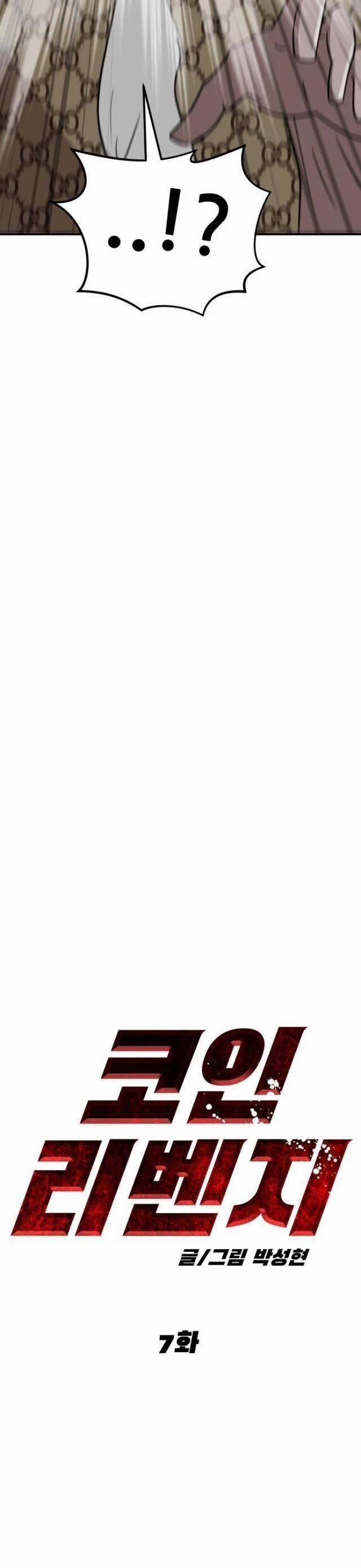 Coin Báo Thù 7 trang 15