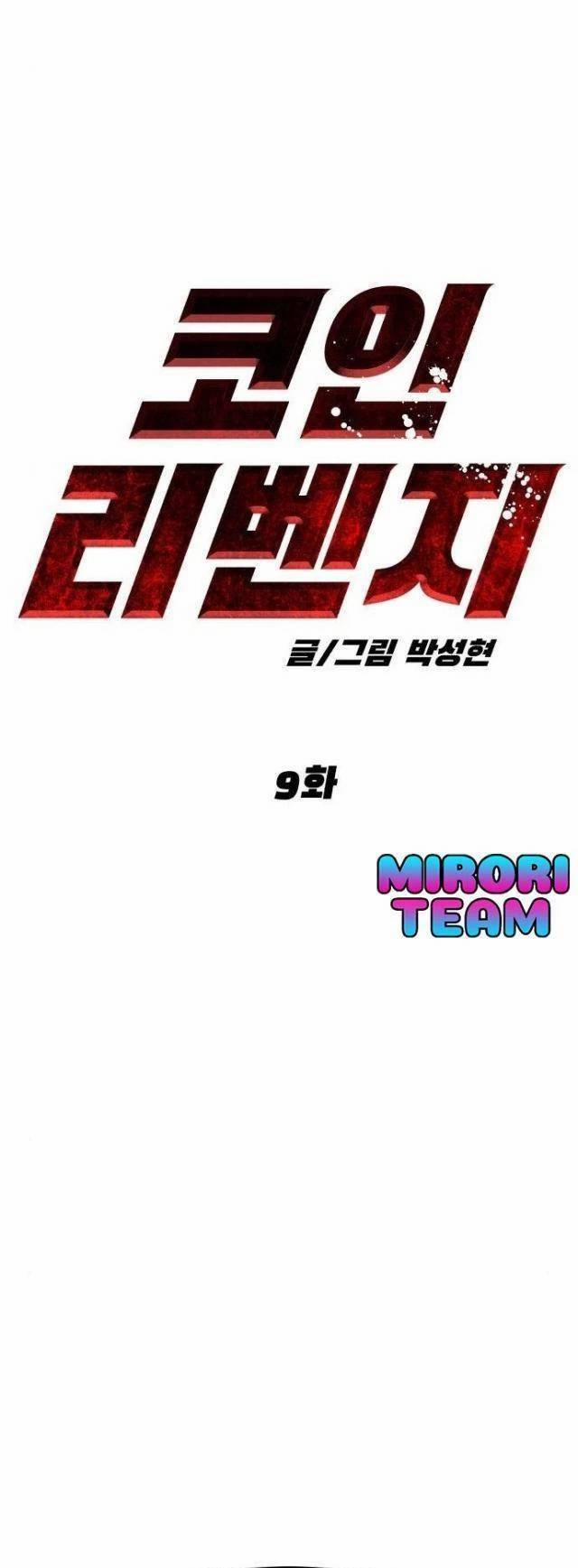 Coin Báo Thù 9 trang 21