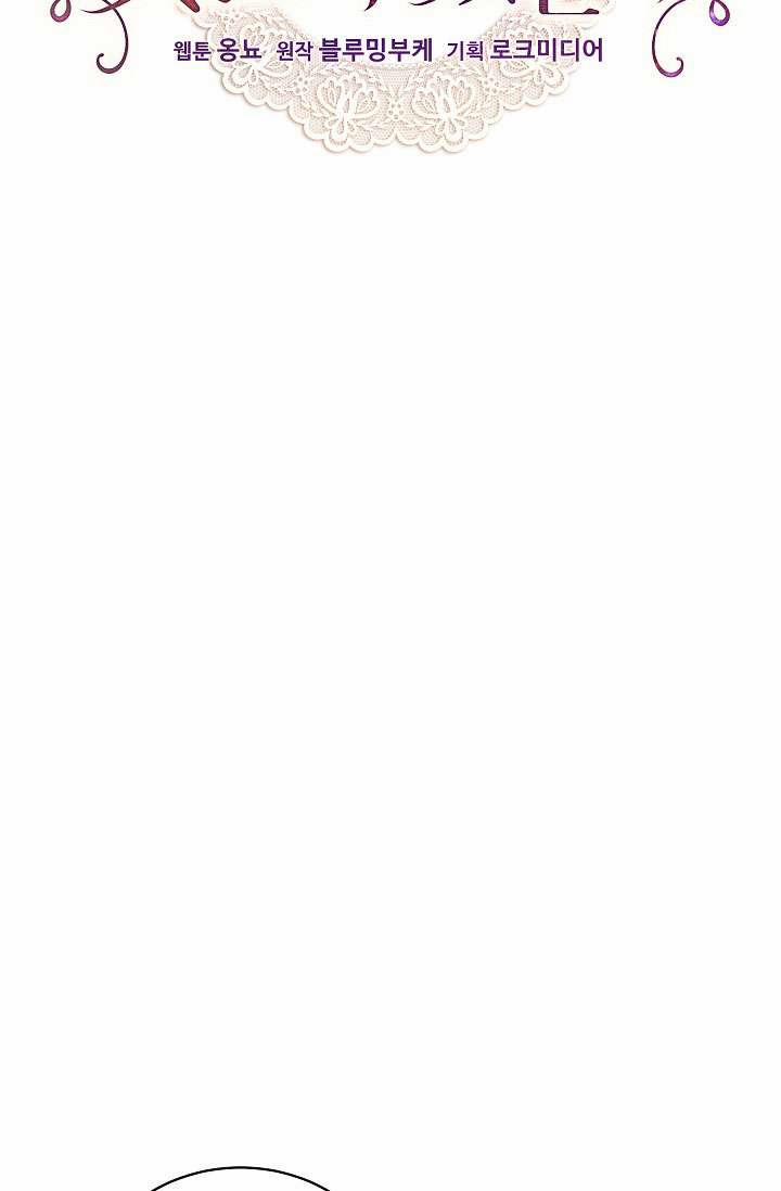 Con Chỉ Đi Tìm Cha Thôi 11 trang 4