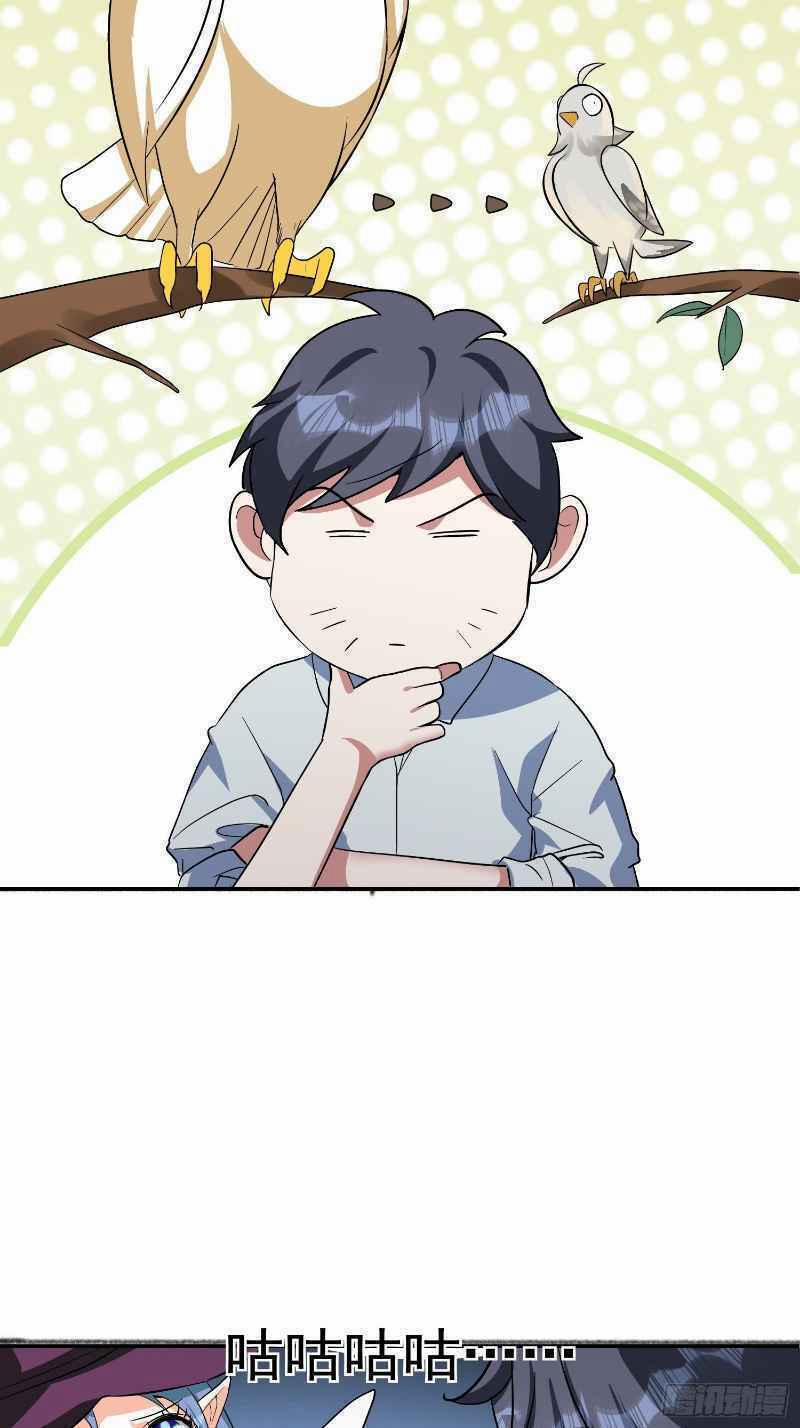 Con Của Ta Là Đại Lão 32 trang 13