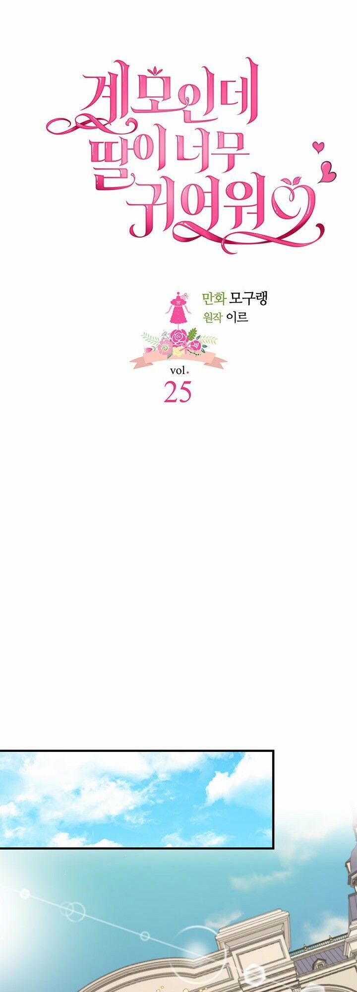 Con Gái Chồng Thật Dễ Thương 25 trang 11