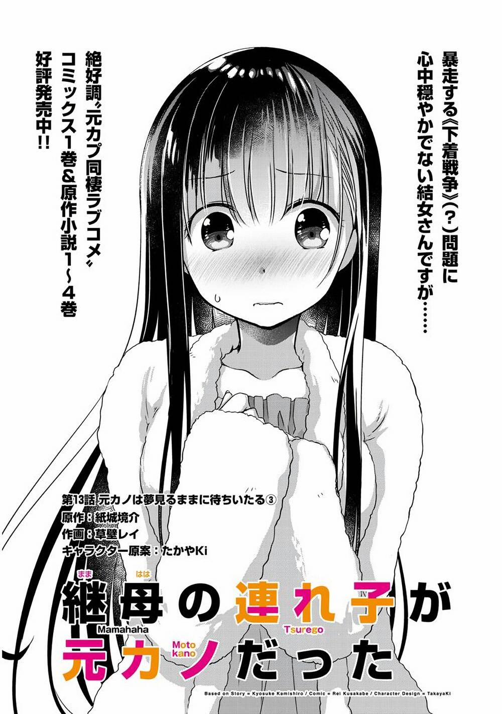 Con Gái Của Mẹ Kế Tôi Là Người Yêu Cũ Của Tôi 13 trang 2