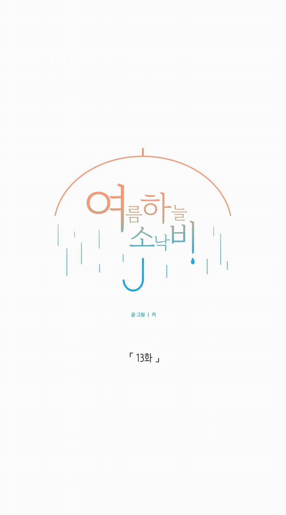 Cơn Mưa Rào Mùa Hạ 13 trang 8