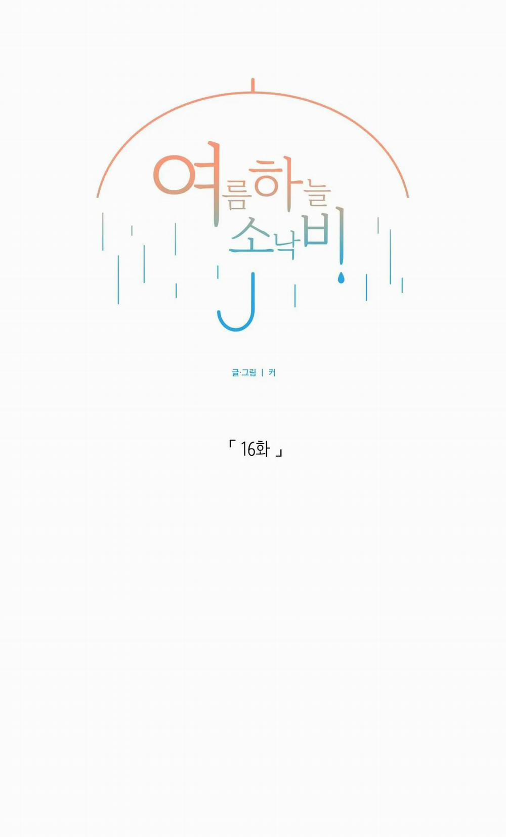 Cơn Mưa Rào Mùa Hạ 16 trang 14