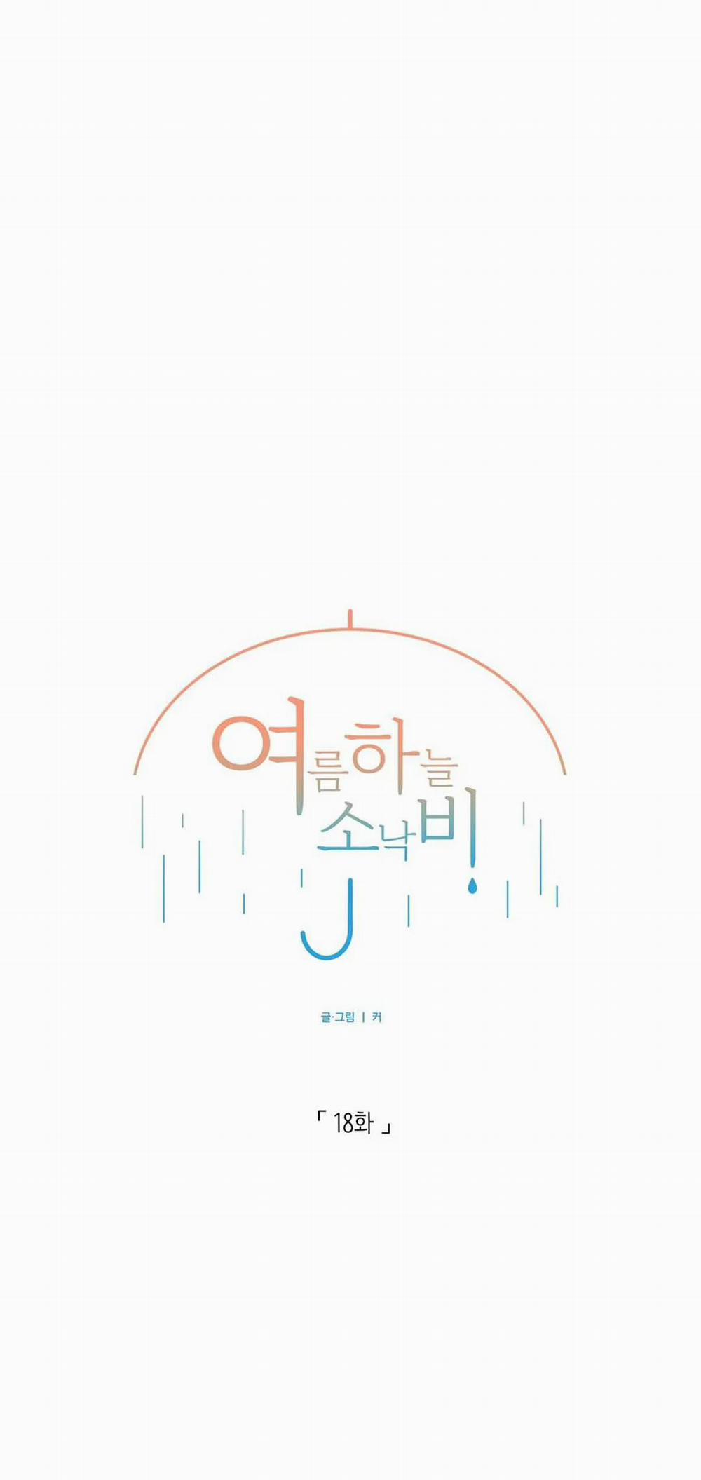 Cơn Mưa Rào Mùa Hạ 18 trang 15