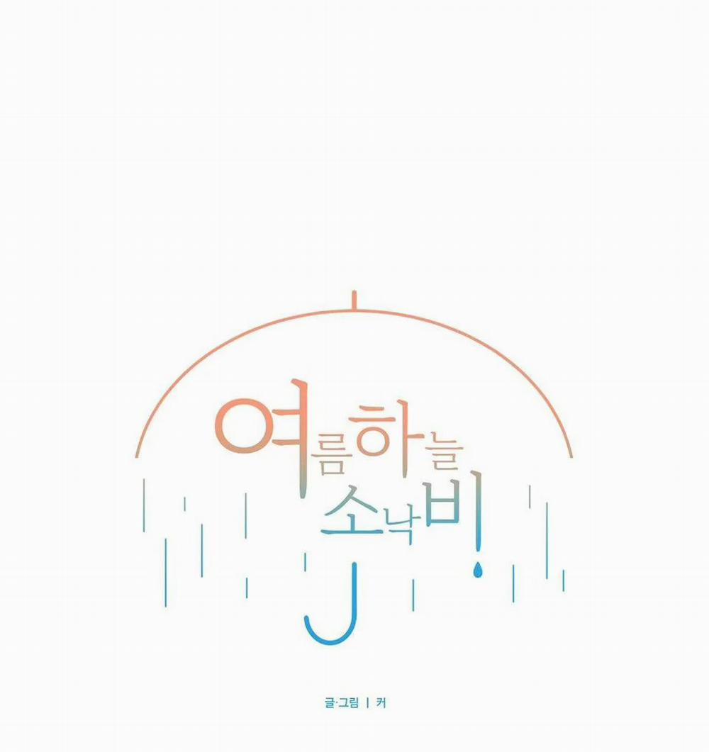 Cơn Mưa Rào Mùa Hạ 30 trang 17