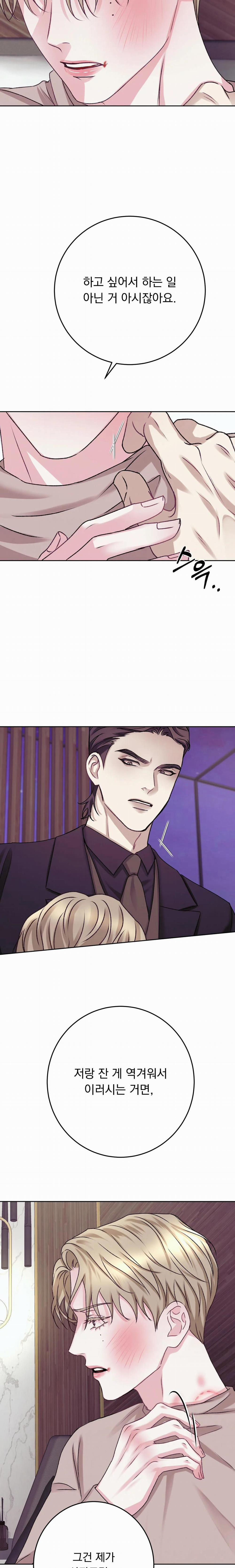 Con Nuôi Bất Đắc Dĩ 14 trang 13