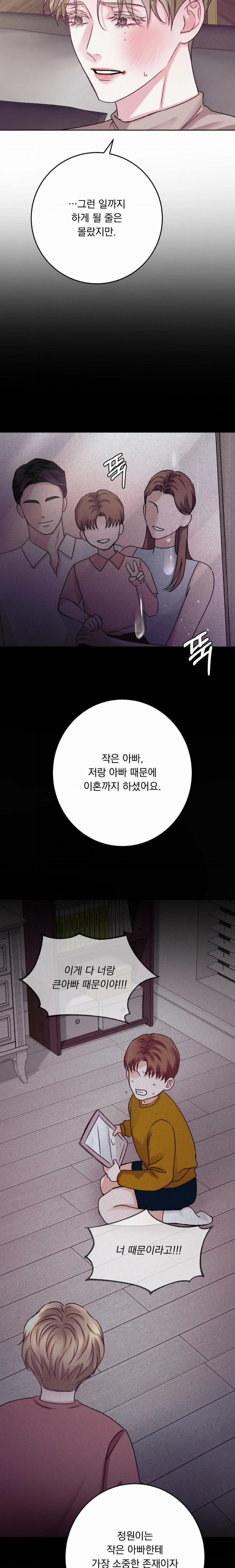 Con Nuôi Bất Đắc Dĩ 14 trang 17