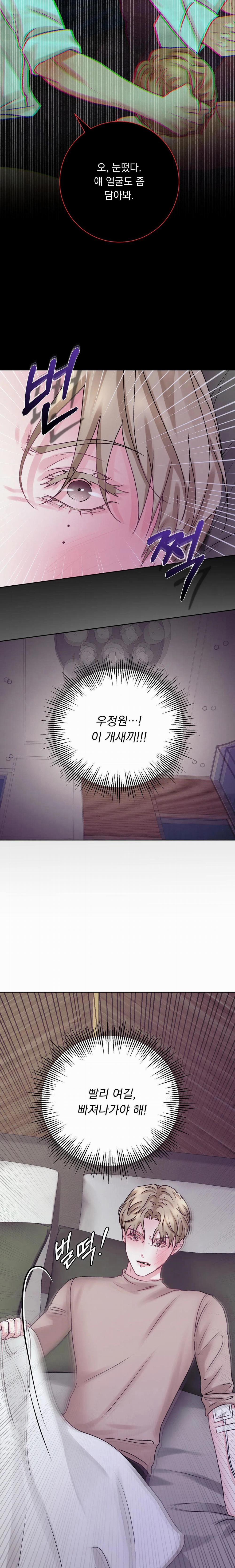 Con Nuôi Bất Đắc Dĩ 14 trang 4