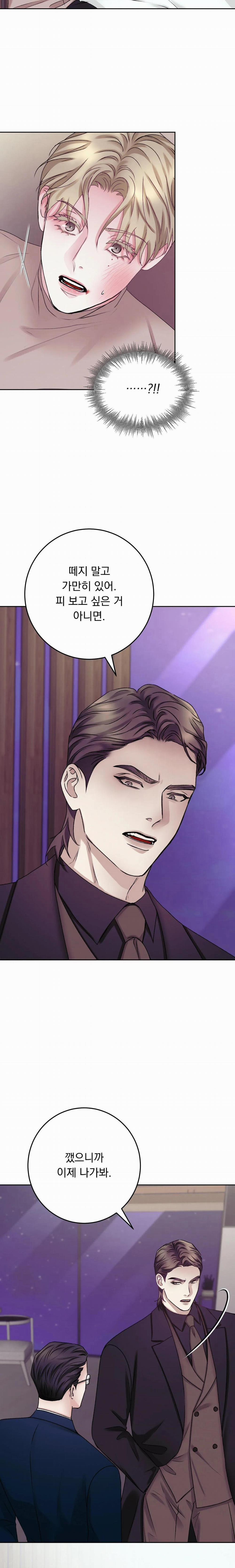 Con Nuôi Bất Đắc Dĩ 14 trang 7