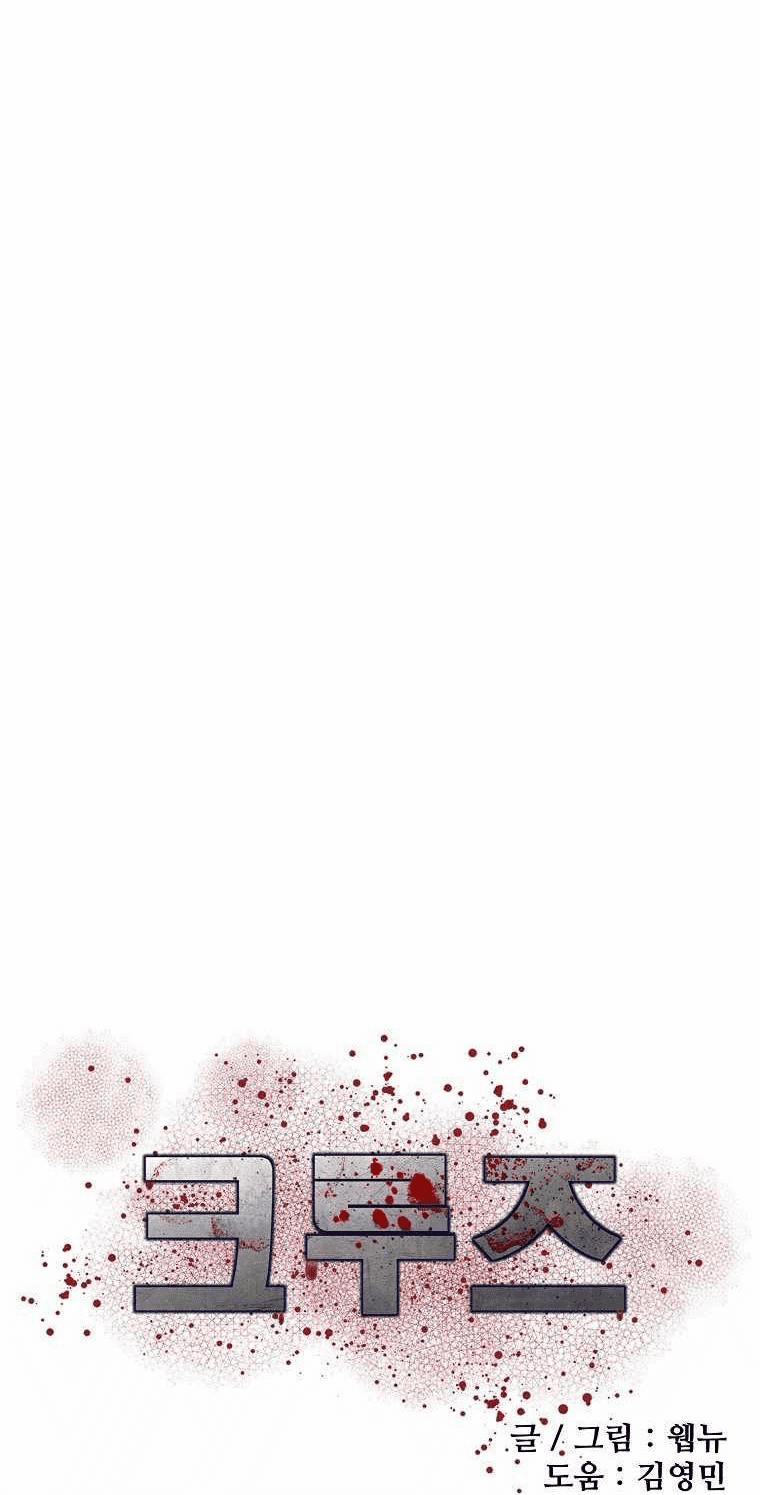 Con Tàu Zombie 14 trang 20