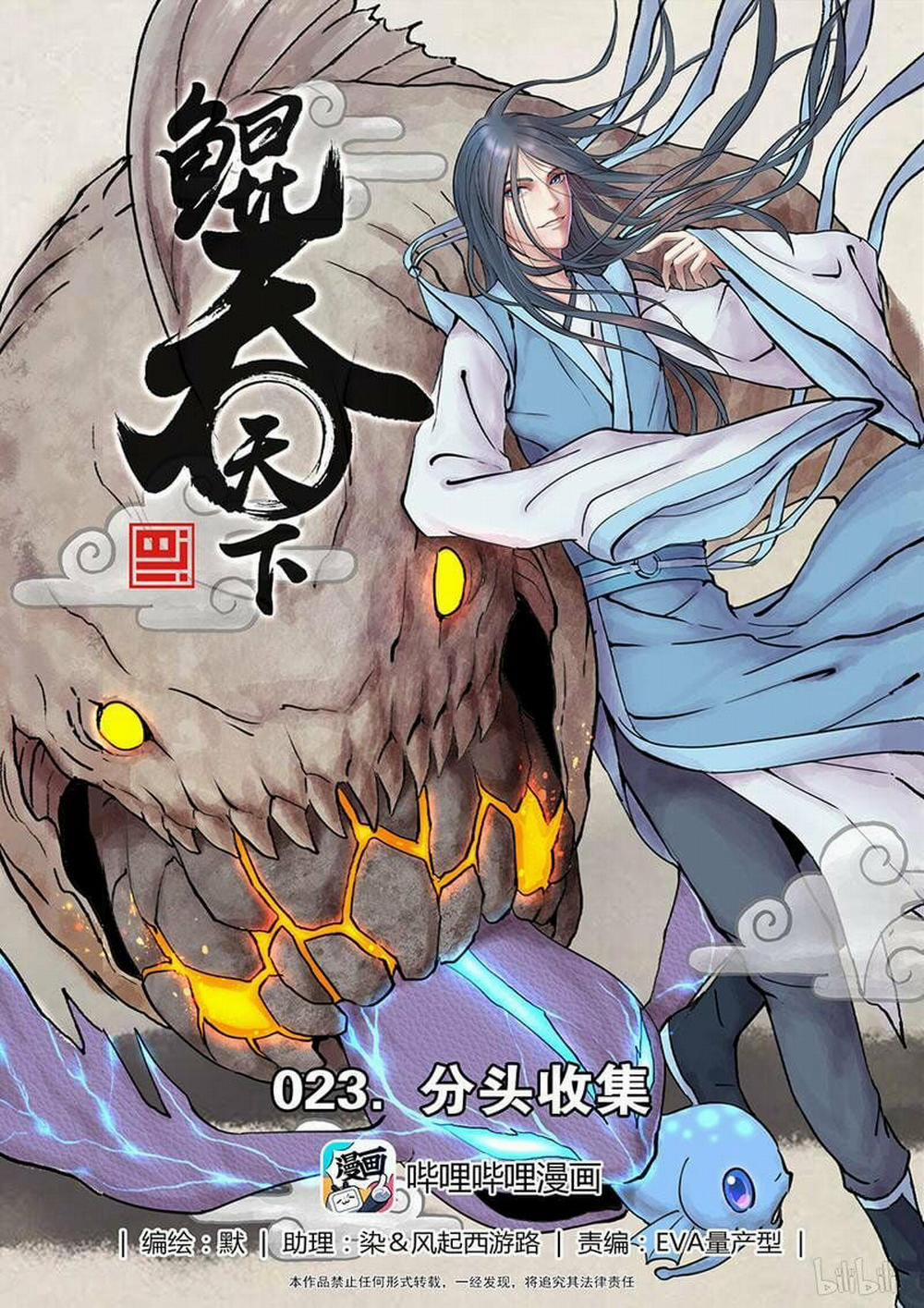 Côn Thôn Thiên Hạ 43 trang 1