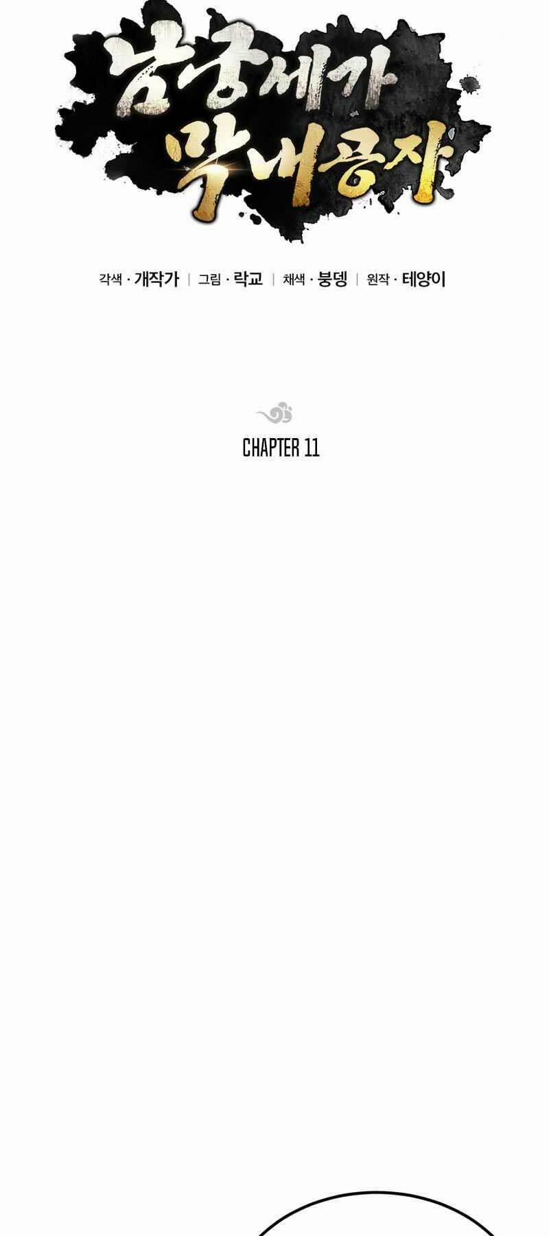 Con Trai Của Gia Tộc Nam Cung Thế Gia 11 trang 28